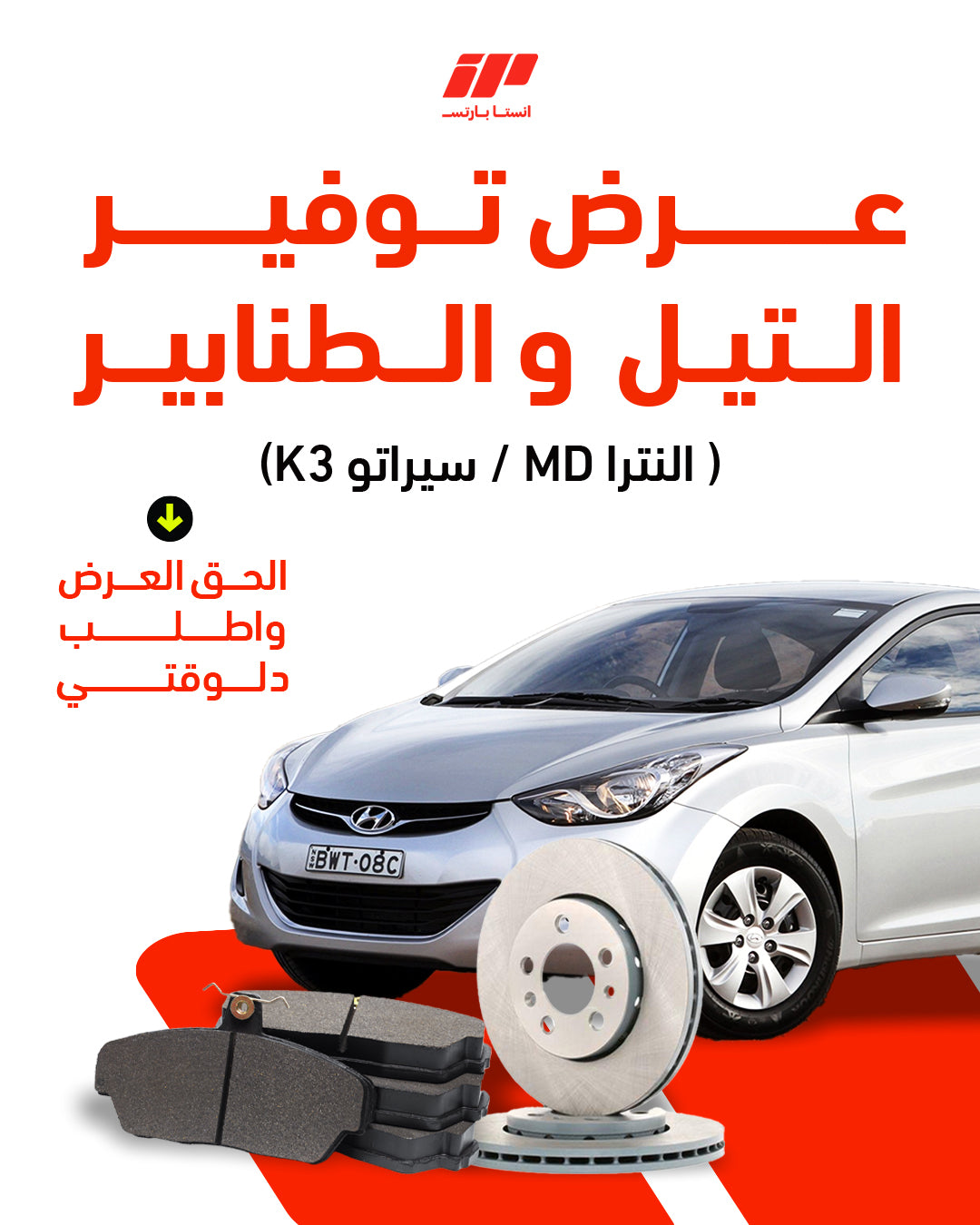 عرض التيل و الطنابير