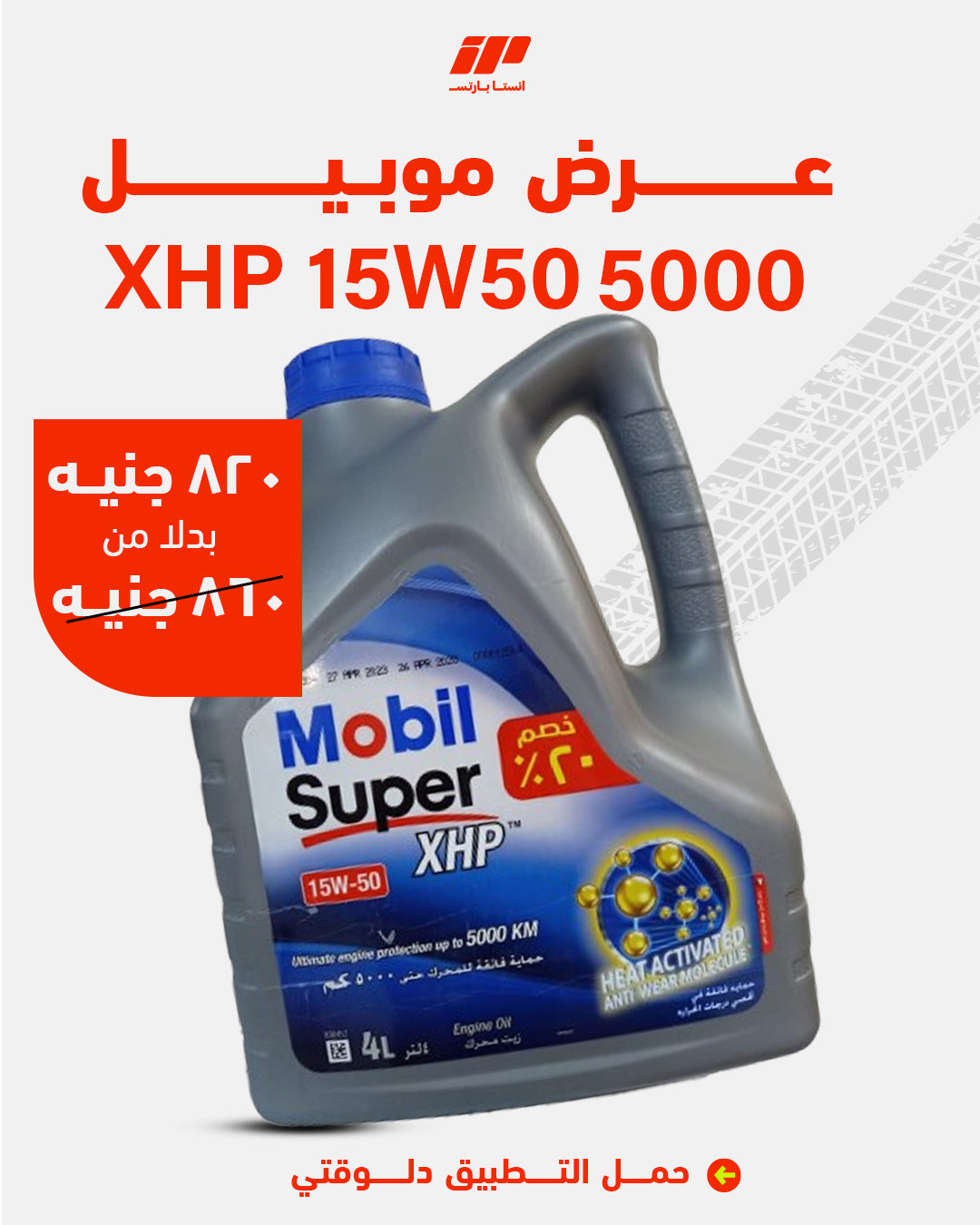Mobill XHP offer