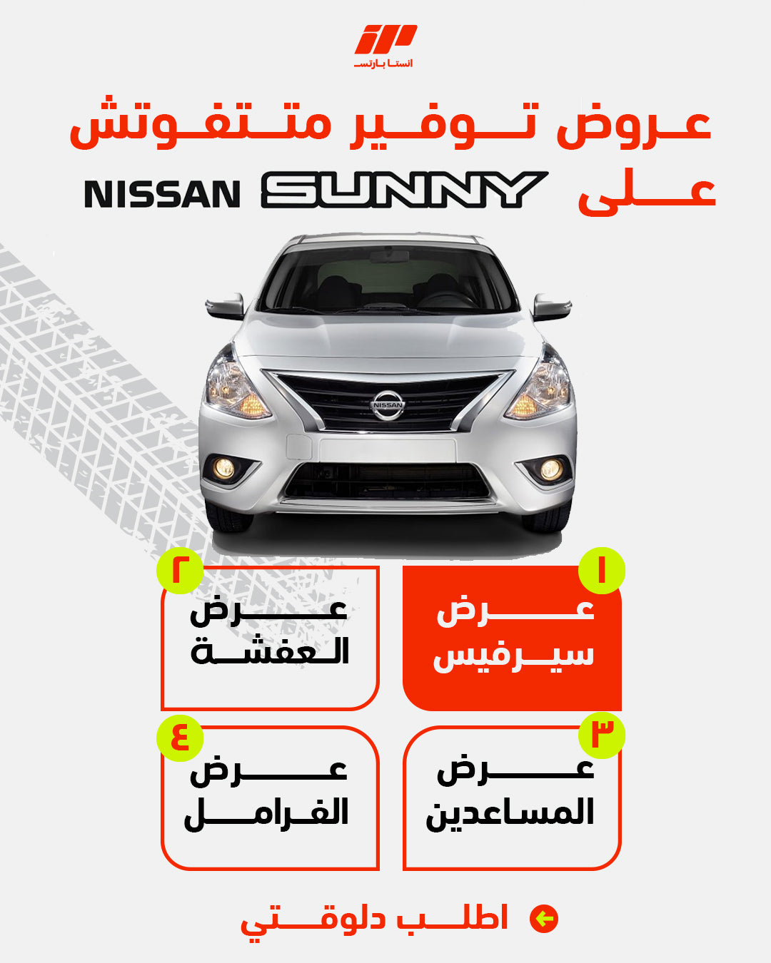 Nissan sunny Bundle