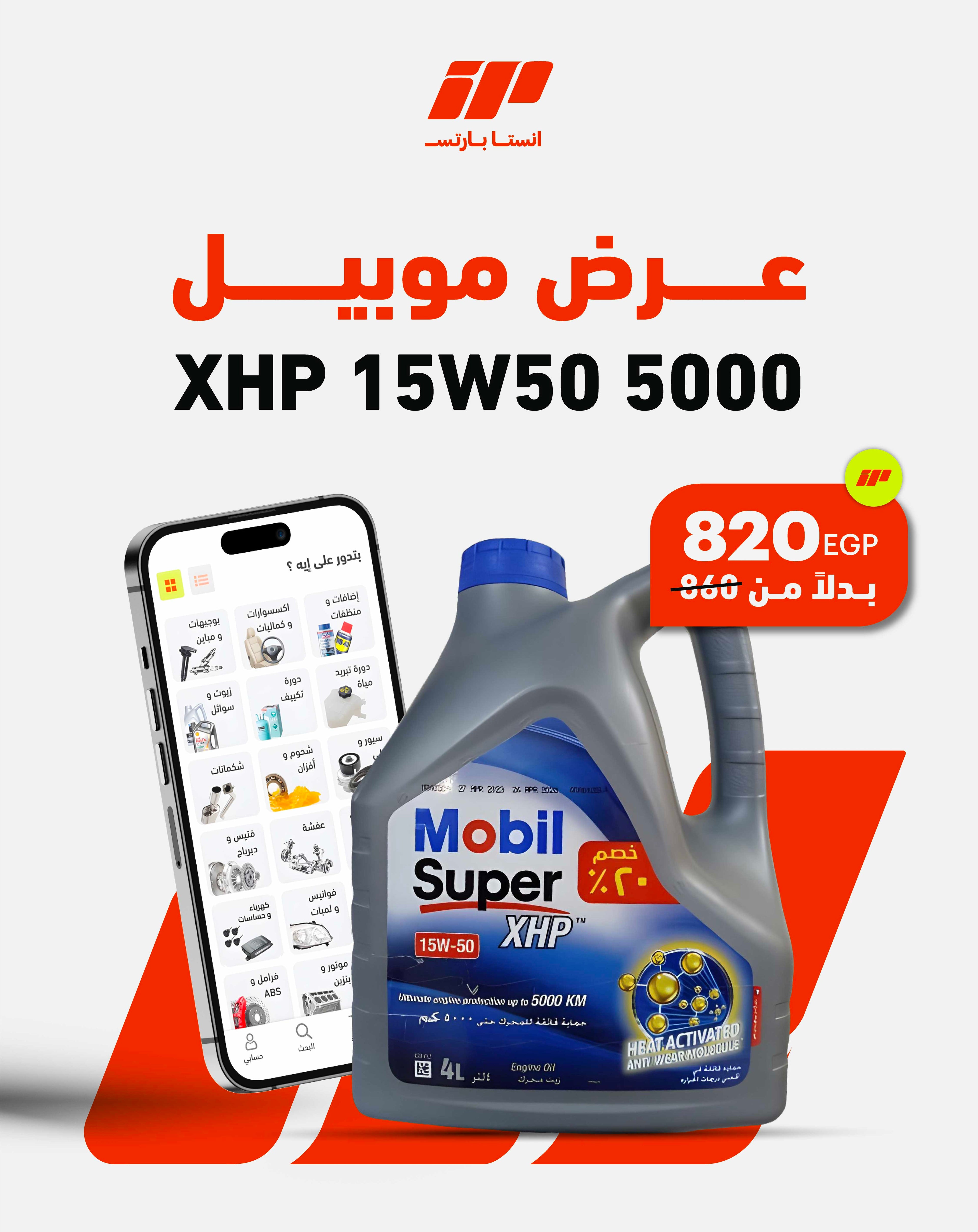 Mobill XHP offer