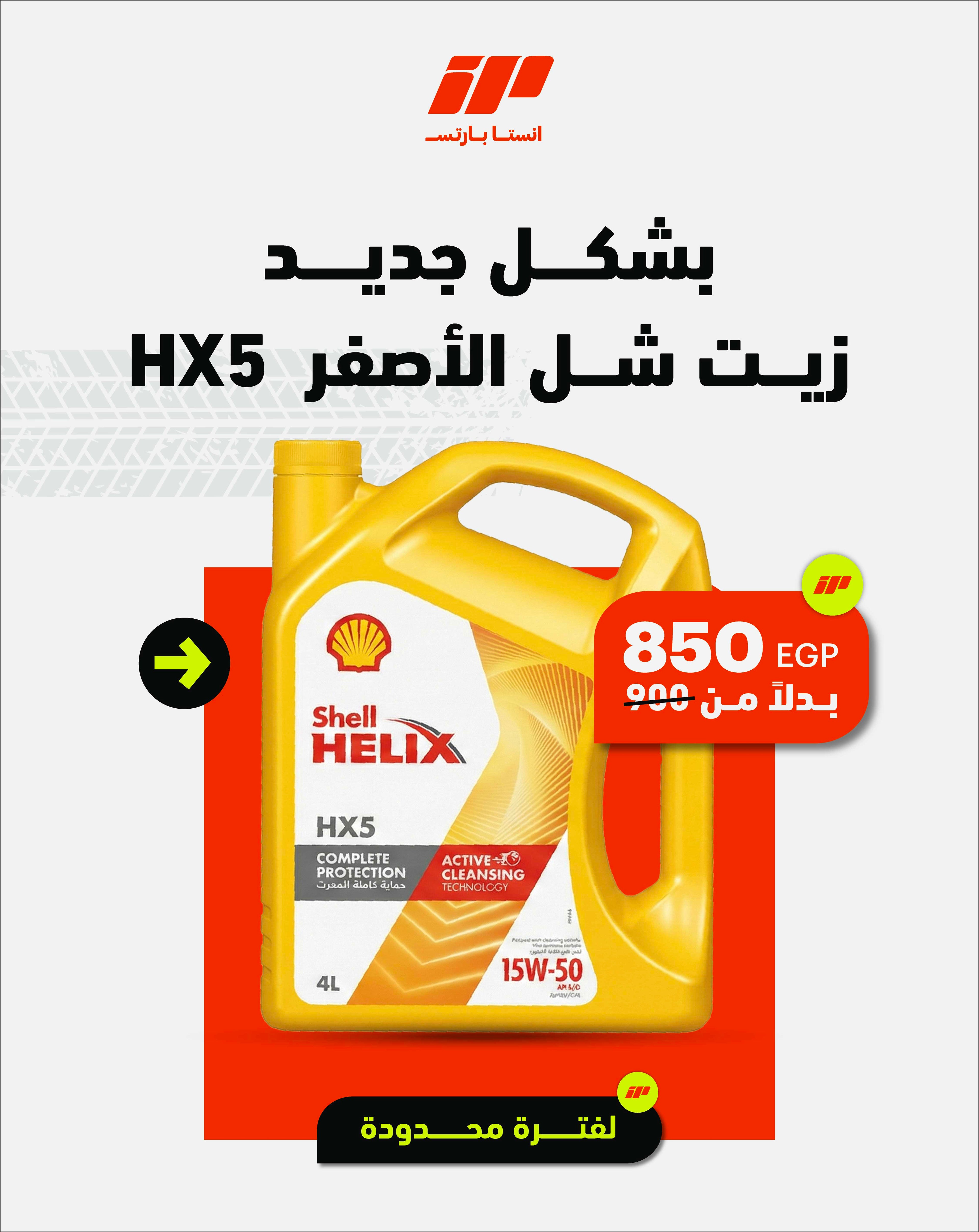 Shell yellow offer