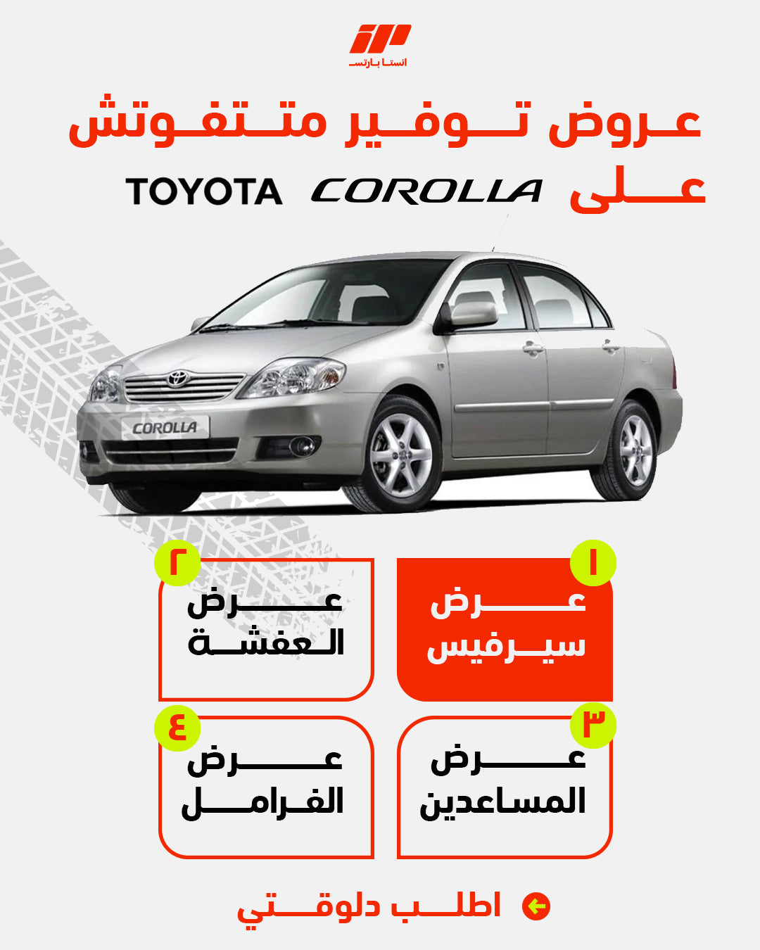 Toyota Corolla Bundle
