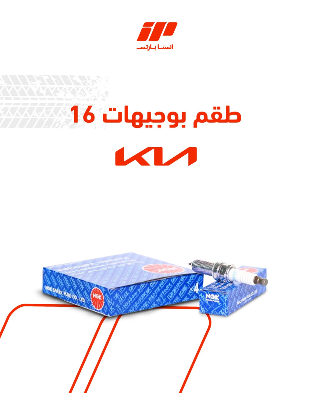 طقم بوجيهات 16 سن طويل سيراتو