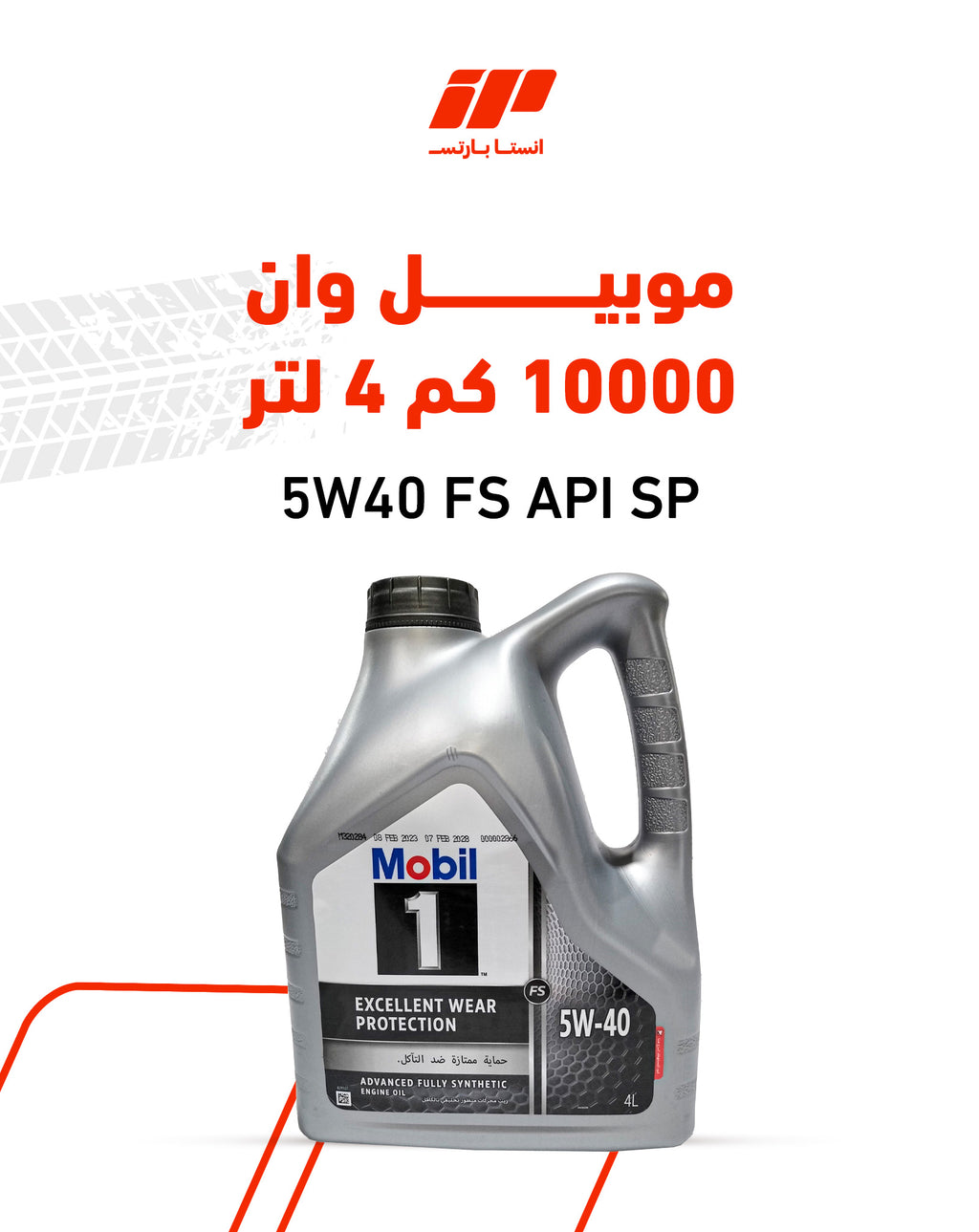 Mobil One Offer