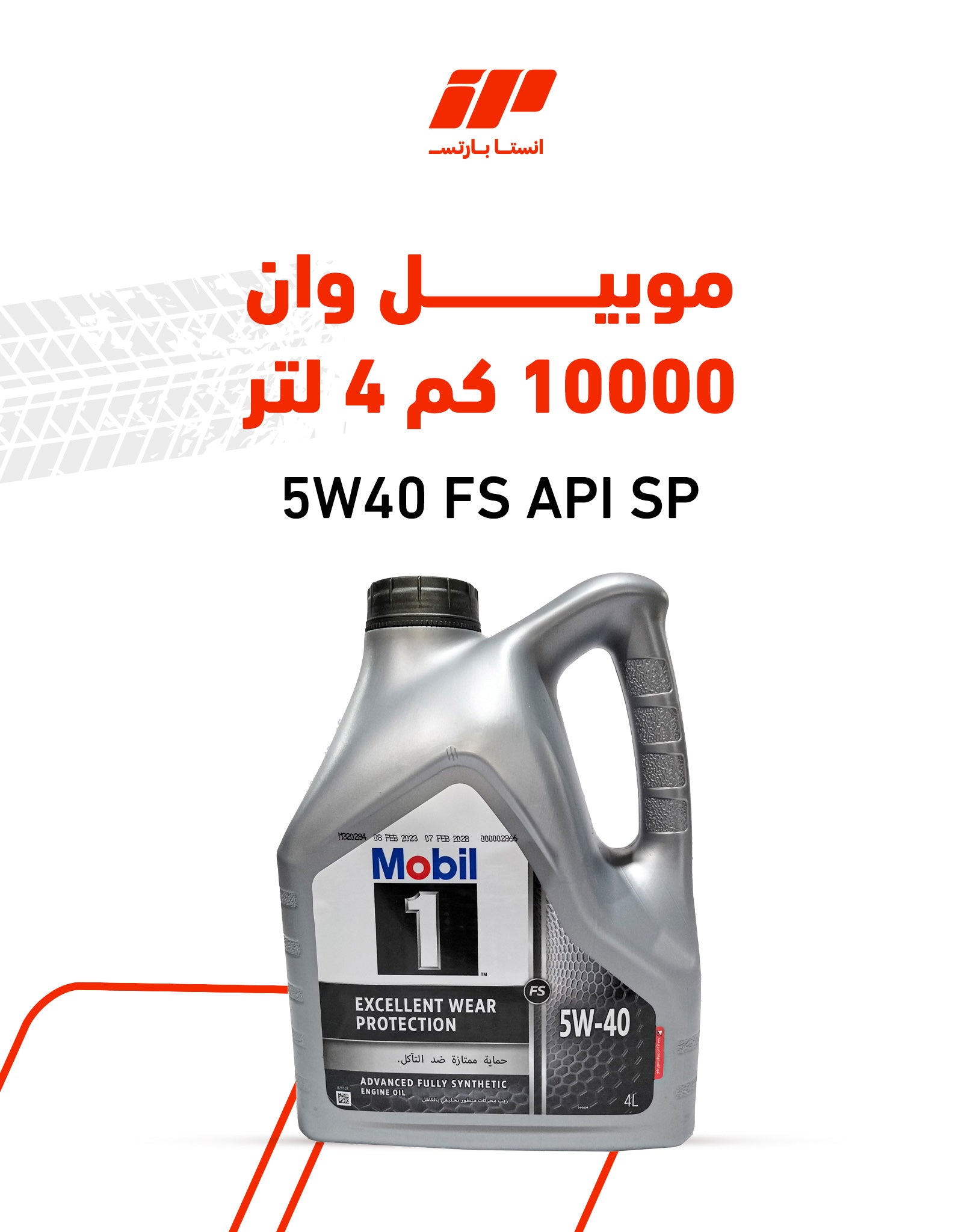Mobil One Offer